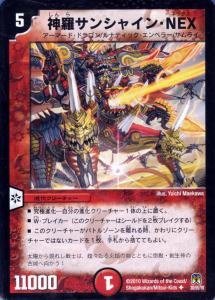 Amazon.co.jp: DM35-30 神羅サンシャイン・NEX ( アンコモン